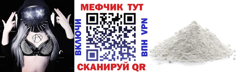 Меф мука  Цоци-Юрт 