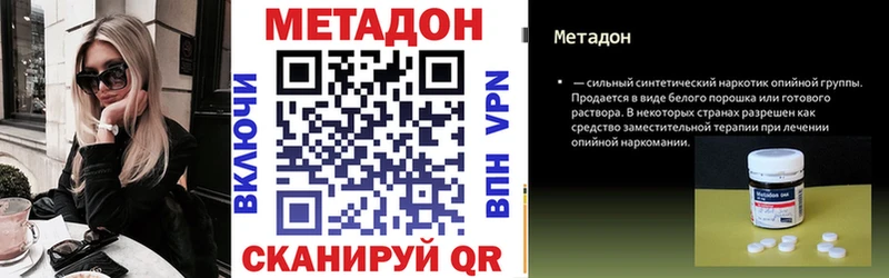 МЕТАДОН VHQ  Цоци-Юрт 