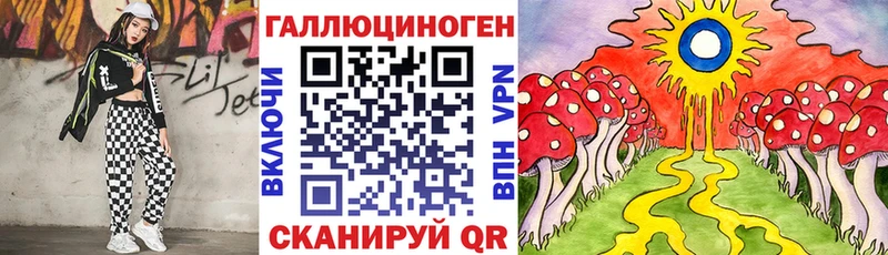 Псилоцибиновые грибы ЛСД  Цоци-Юрт 
